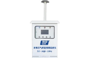 引流式环境空气质量微型监测仪