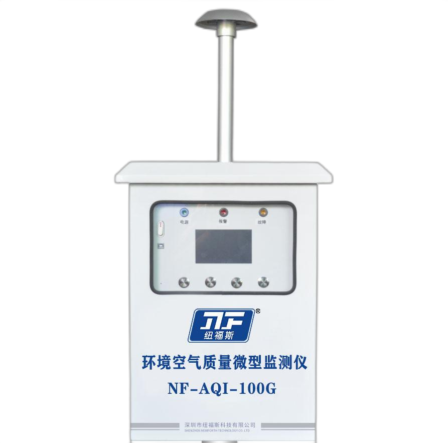 引流式环境空气质量微型监测仪.png