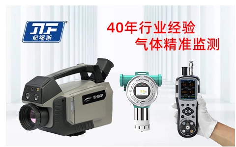 便携式氟化氢检测仪厂家找哪家？纽福斯科技，技术与效率的双重保障