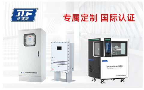 氢氟酸是什么？氢氟酸浓度检测找哪个厂家？纽福斯科技，您的专业解决方案提供商