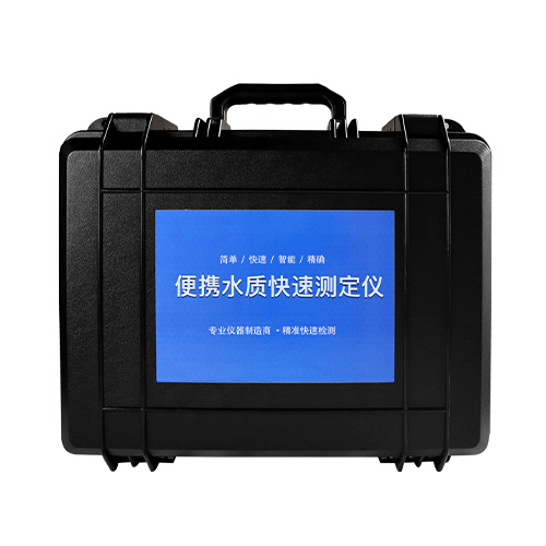 HSHJ韩江系列便携式总锰检测仪